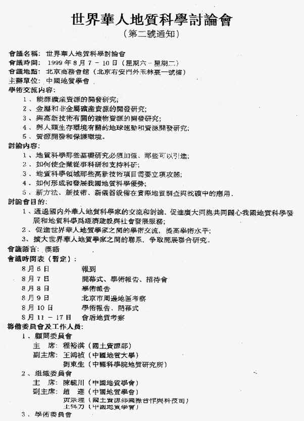 China-2-1.jpg (170162 bytes)